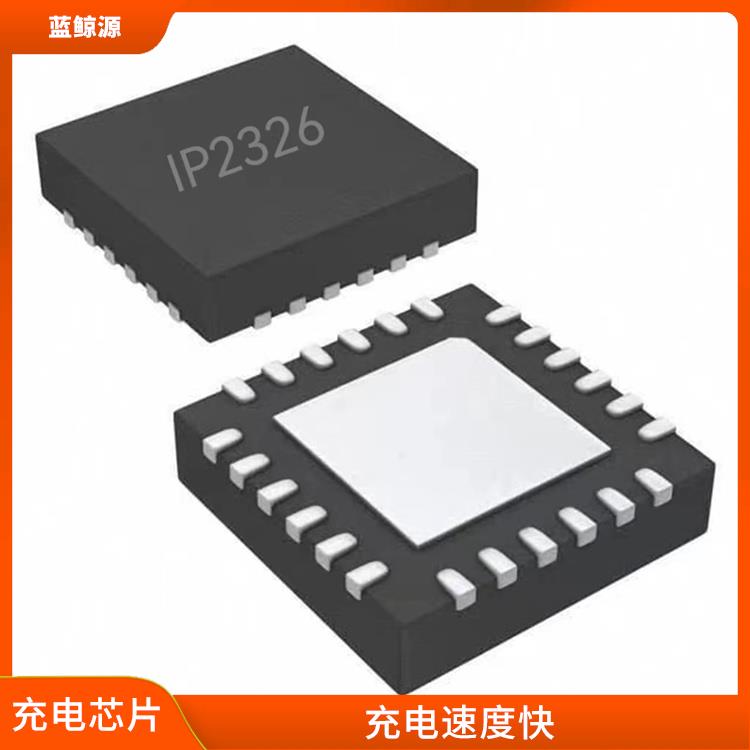 IP2326充电电路 能够实现对电流电压的准确 集成了多种功能模块