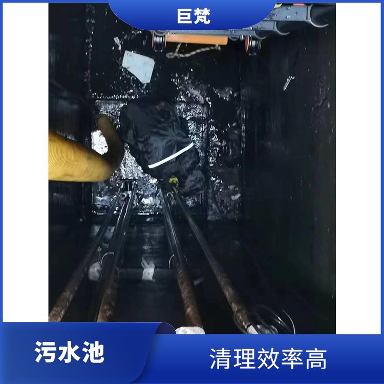 污水池清理施工安全方案 清理效率高 普陀区污水池清理