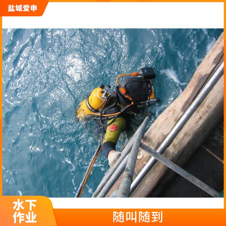 北京水下作业施工团队 本地施工团队经验丰富 不受地域和时间限制