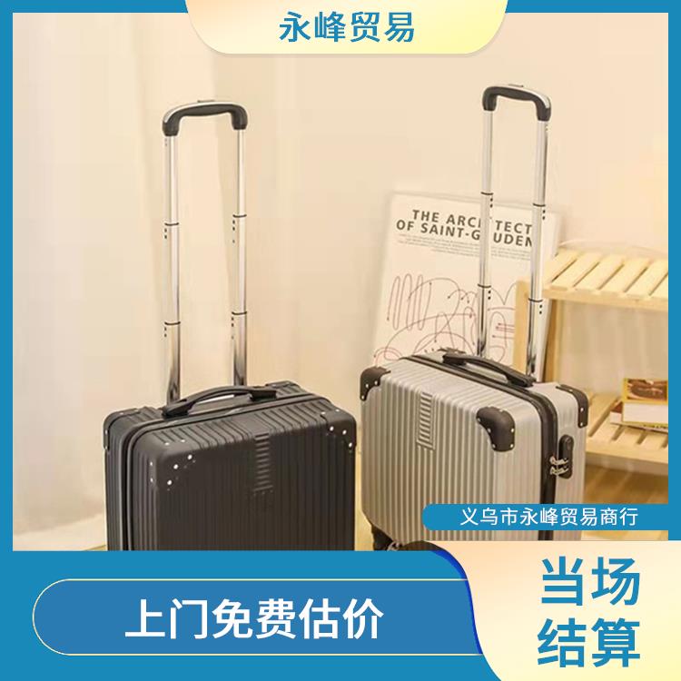 上门收购箱包尾货库存公司 义乌市永峰贸易商行