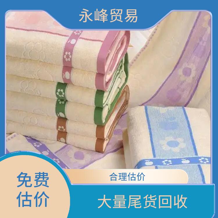 义乌库存纺织品回收公司 高价回收库存积压毛巾