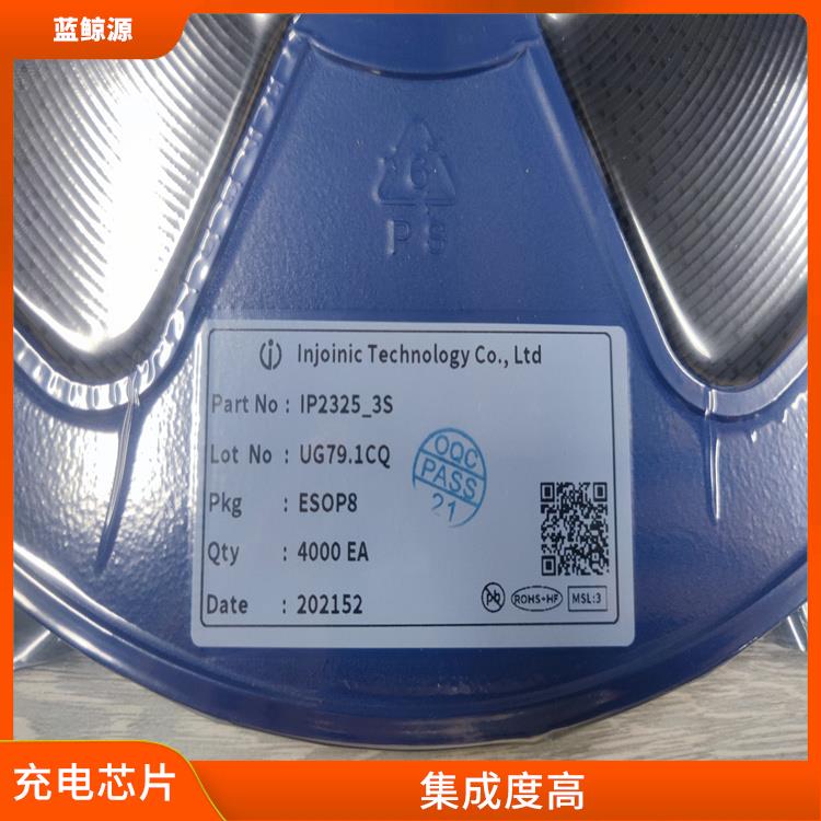 内置了多种保护功能 充电芯片 集成了多种功能模块