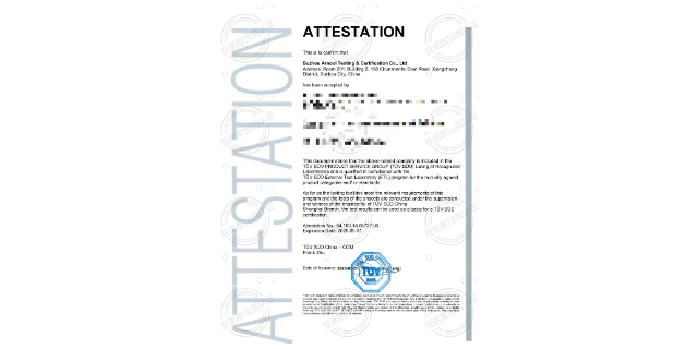 常州加州TUV认证资格 服务为先 苏州亚诺欧检测认证供应