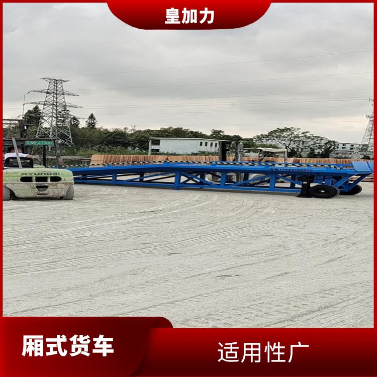 长沙流动式装车平台价格 适用性广