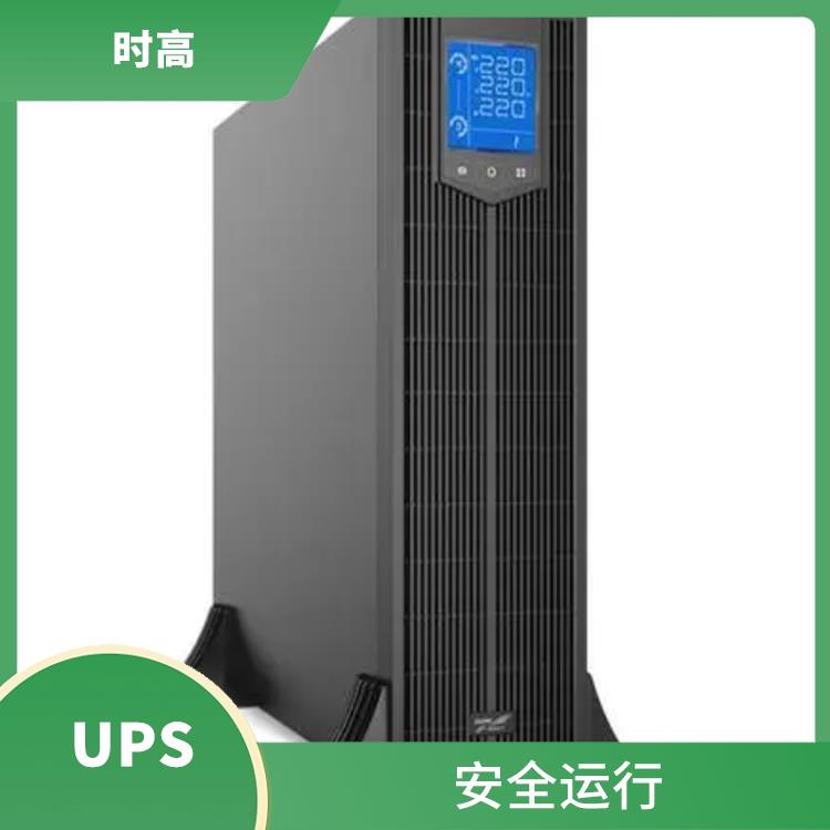 科华UPS电源 数字化控制 质量稳定