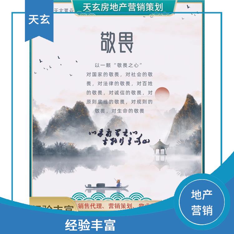 白云區(qū)房地產(chǎn)營(yíng)銷策劃聯(lián)系電話
