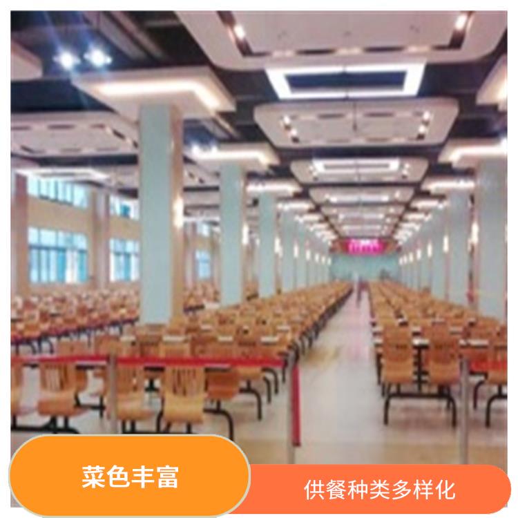 沥林饭堂承包公司电话 为企业管理运营减轻负担 严格验收