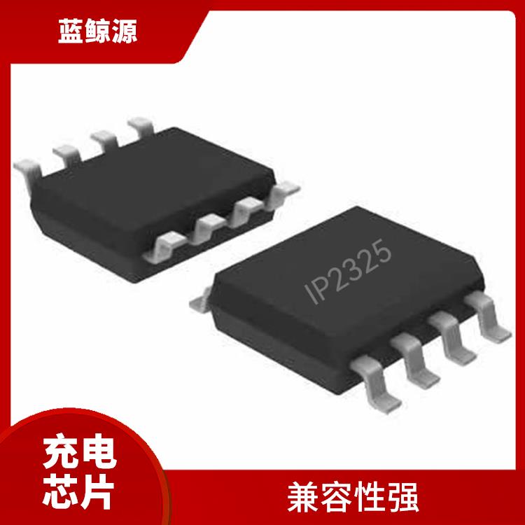可適用于多種應(yīng)用場景 有效保護(hù)充電安全 IP2325