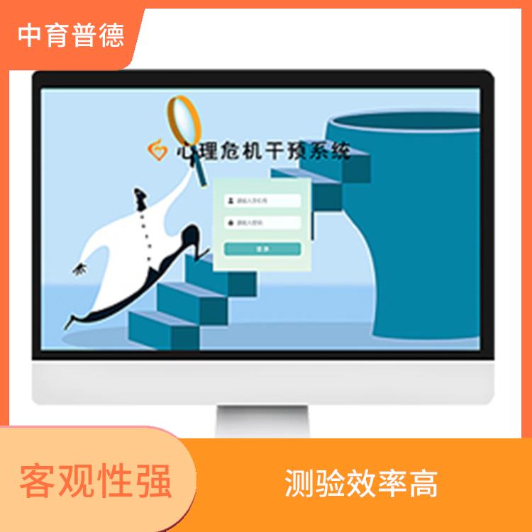 测试环境多样化 学生心理测评系统