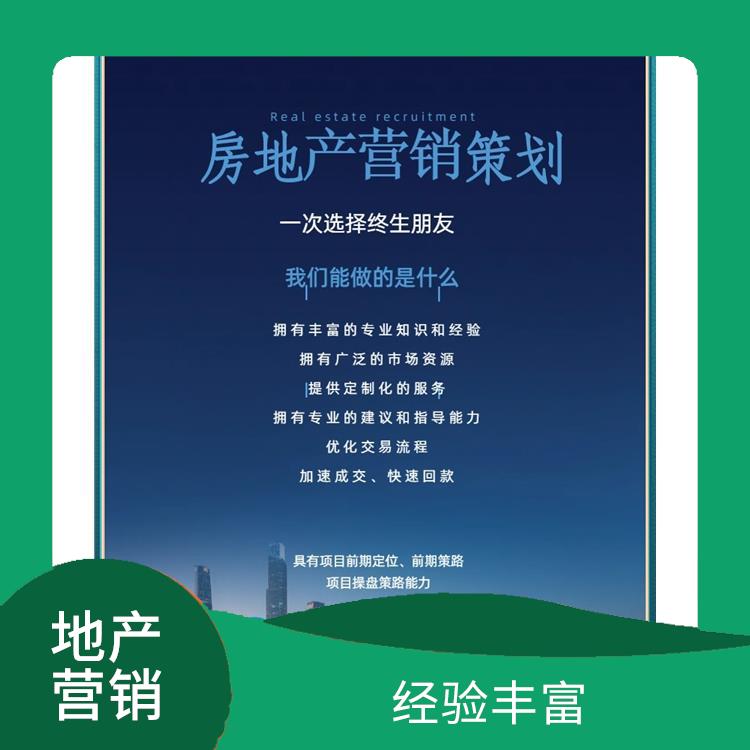 桑日縣房地產(chǎn)營(yíng)銷策劃聯(lián)系電話