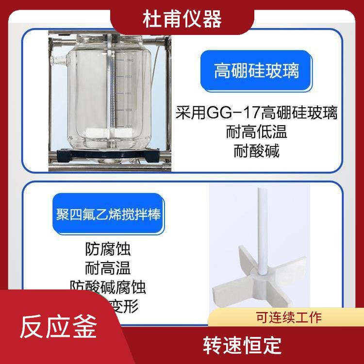 長(zhǎng)春雙層玻璃反應(yīng)廠家 機(jī)械性能好 結(jié)構(gòu)緊湊
