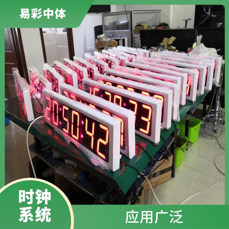 七台河同步时钟系统 使用寿命较长 显示清晰