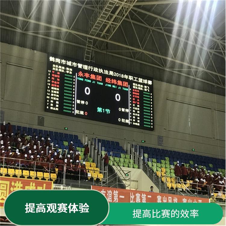 柳州计时记分系统 功能强大