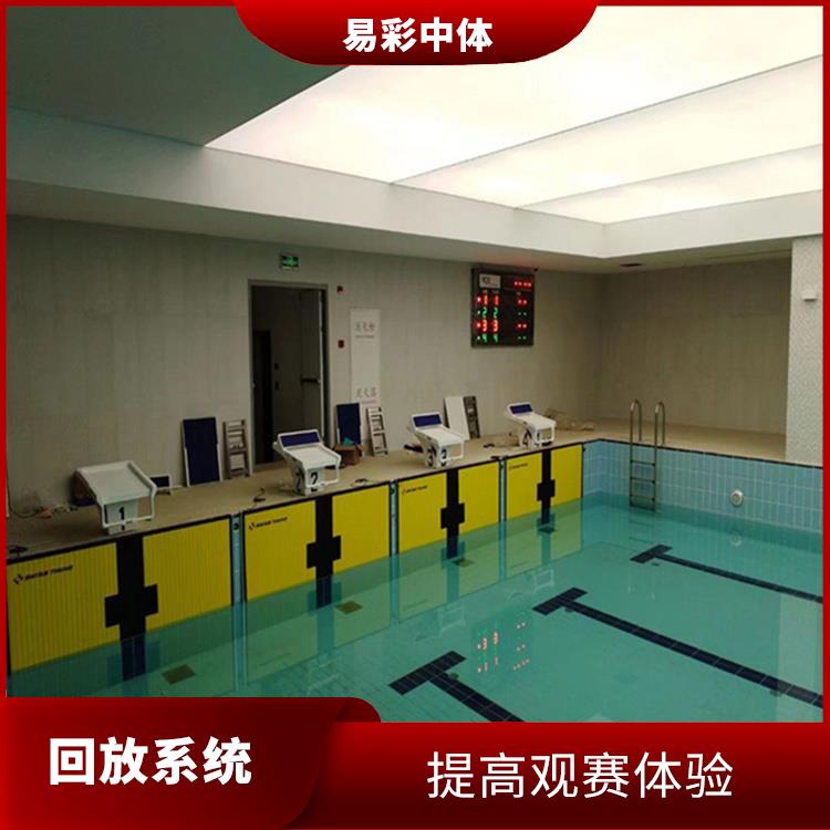 提高观赛体验 哈密体育场馆体育场馆影像采集回放系统 提高比赛质量
