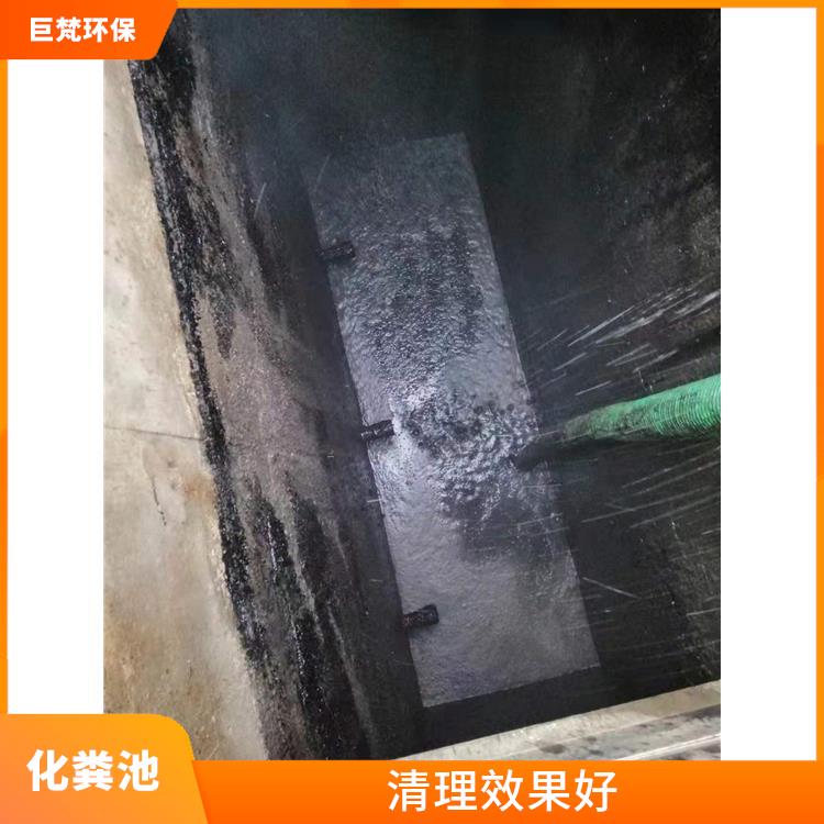 化粪池清理疏通 保持水流畅通 上海化粪池清理公司