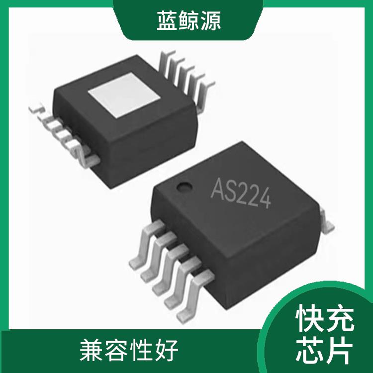 9V诱骗芯片 兼容性好 支持多种充电模式