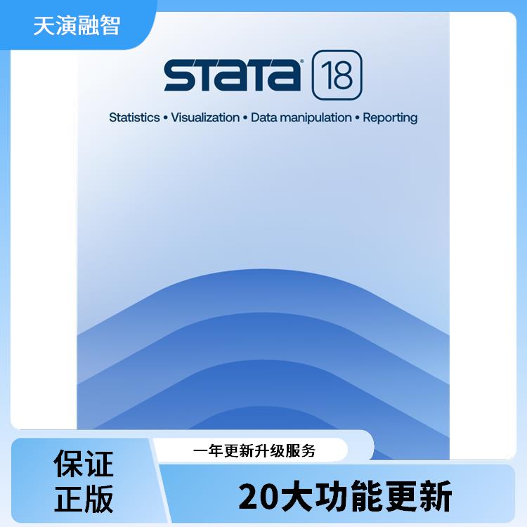 stata培训班_本地化服务