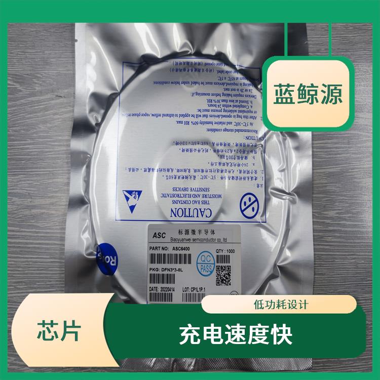 能量轉(zhuǎn)換效率高 有效保護充電安全 CS5080E