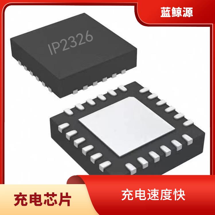 具有多種保護(hù)功能 升壓充電管理IC 延長(zhǎng)電池壽命