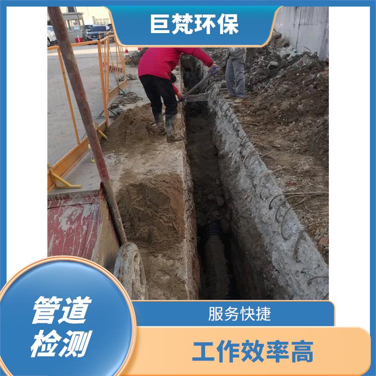 上海管道疏通怎么收费 管道检测 施工速度快