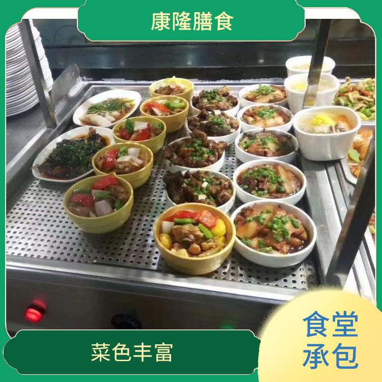 寮步饭堂承包服务站 定期推出新菜式 严格验收