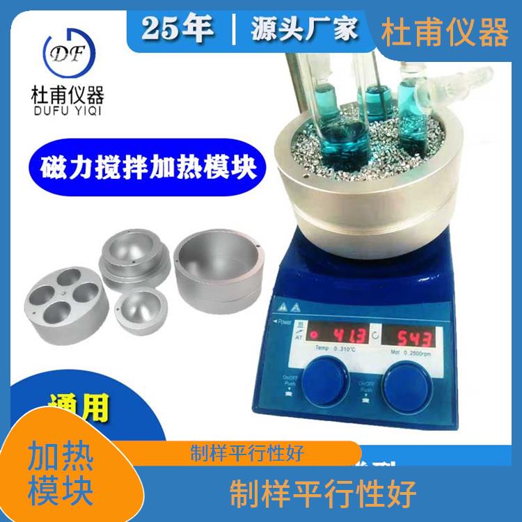 西宁水浴油浴加热适配器价格 热传导效率高