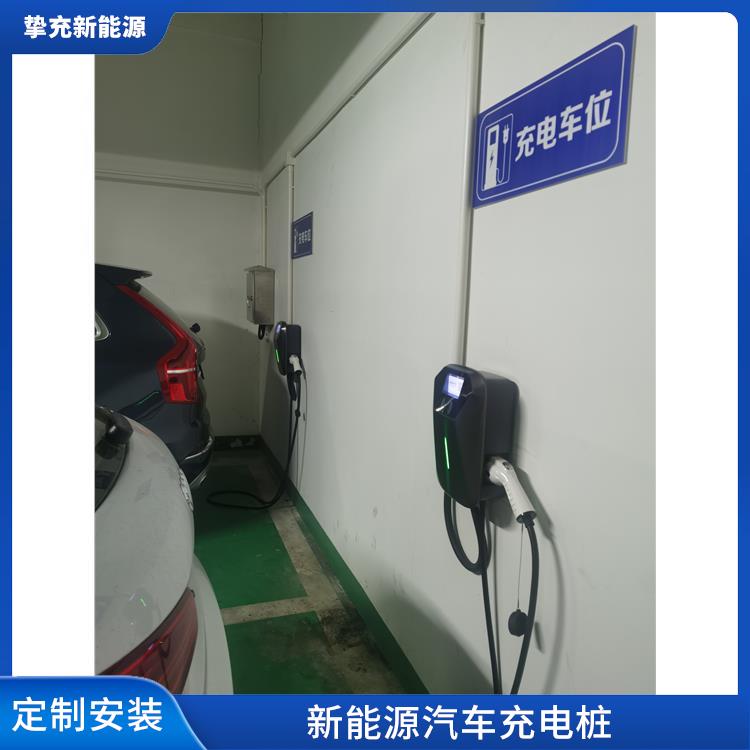 浦东新小区电动自行车充电桩安装公司 家用商用7KW交流充电桩 定制安装