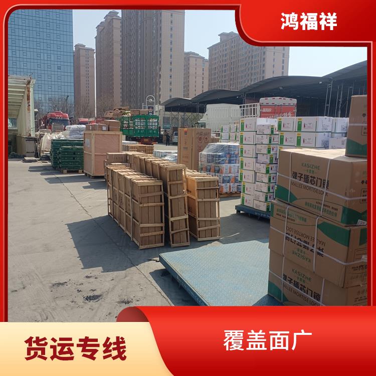 西安到兰州货运电话 方便快捷