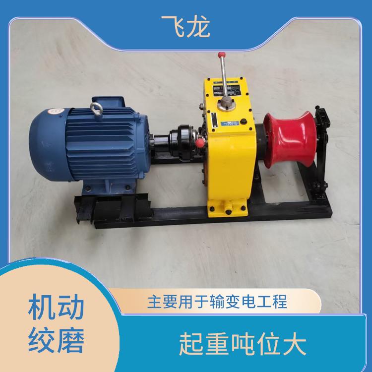 霸州市快速机动绞磨作用 防腐性能好