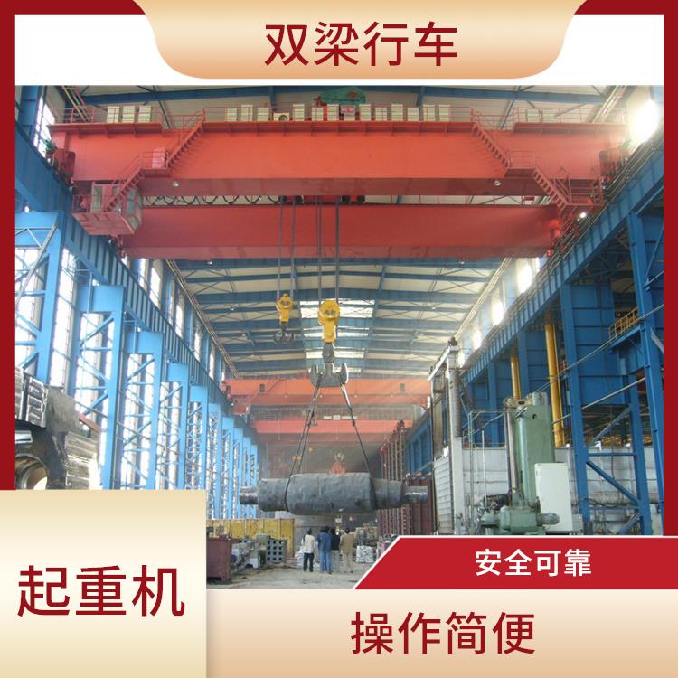 QD桥式双梁行车 运行平稳 结构稳定