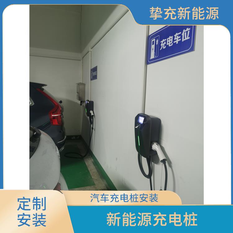 青浦7kw充电桩安装公司 一体直流充电桩 定制安装