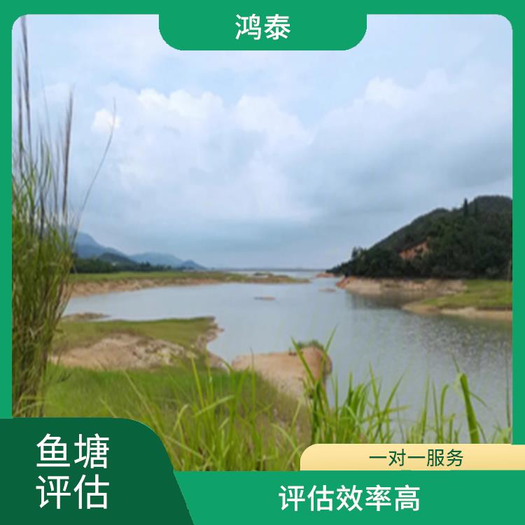 杭州市水泡子使用权评估 一对一服务 评估流程标准化