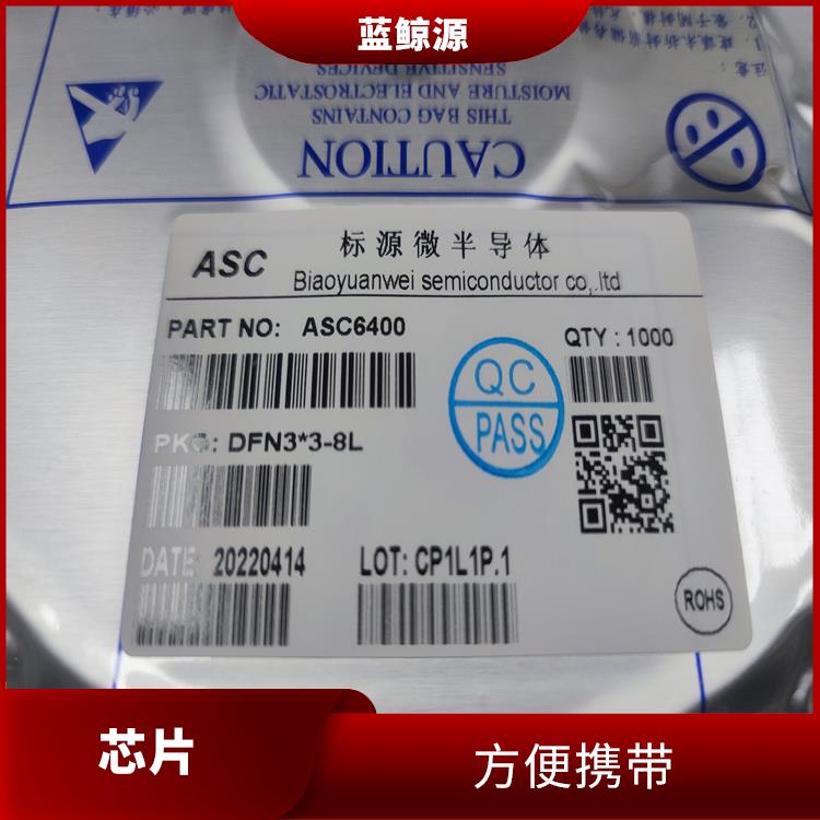 CS5090E廠家 多種充電模式 可靠性高