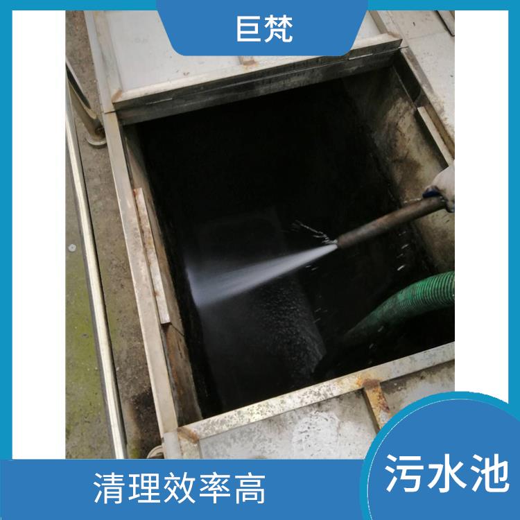污水池清理淤泥 奉贤区污水池清理 施工规范化
