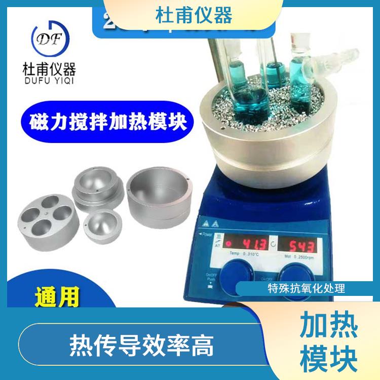 張家口圓形加熱模塊 控溫精度高