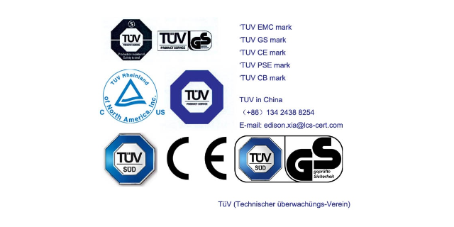 无锡国际TUV认证是什么认证 服务为先 苏州亚诺欧检测认证供应