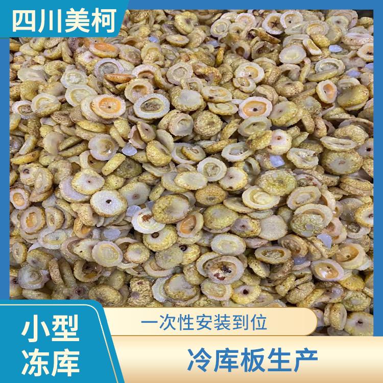 资中冷藏冷冻库价格 雁江区冻库设备 食品厂