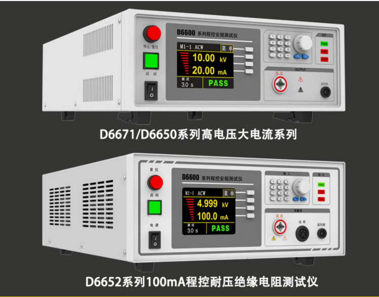 D6612A 12mA 程控安规测试仪