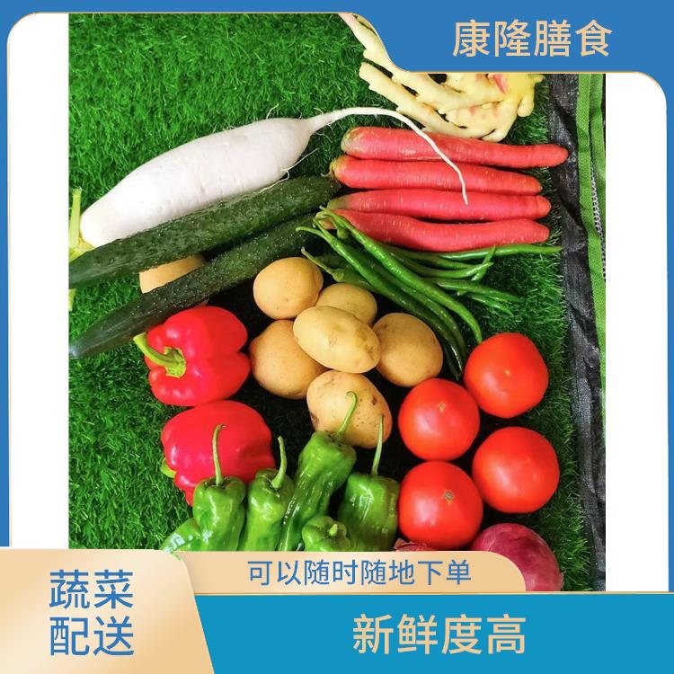 东莞清溪蔬菜配送平台 满足不同客户的需求 丰富多样