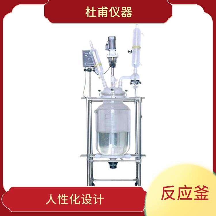 南京雙層玻璃反應(yīng)釜 耐高溫 耐腐蝕 加熱速度快