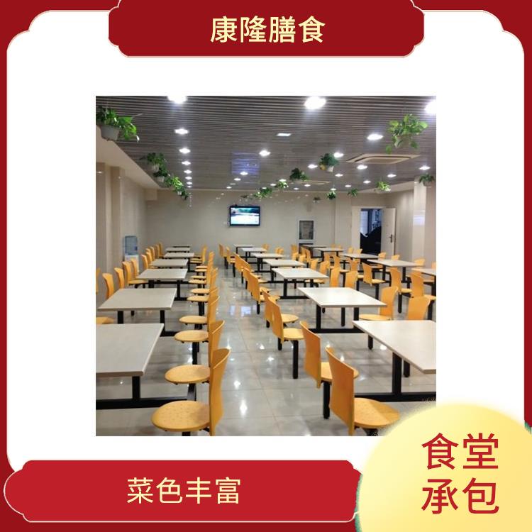 深圳南山食堂承包平台 菜色丰富 维持供膳品质稳定