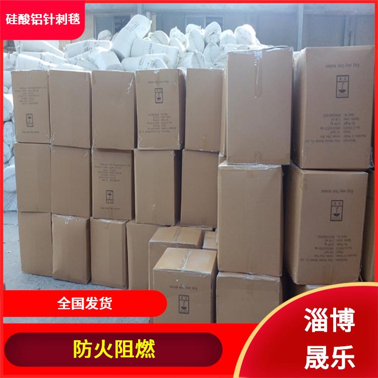 含锆毯硅酸铝针刺毯 硅酸铝保温棉