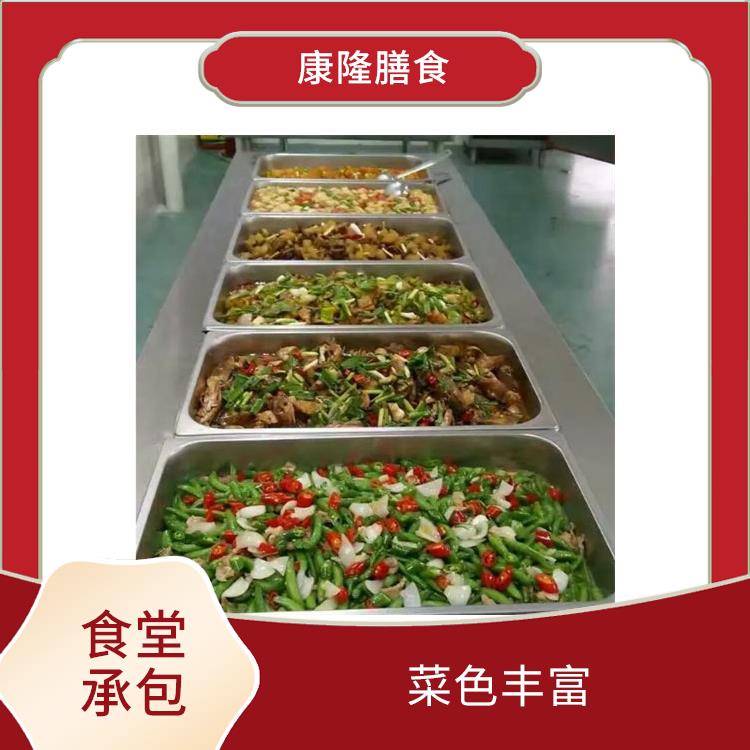 东莞寮步镇饭堂承包价格 提高员工饮食质量 品种花样丰富