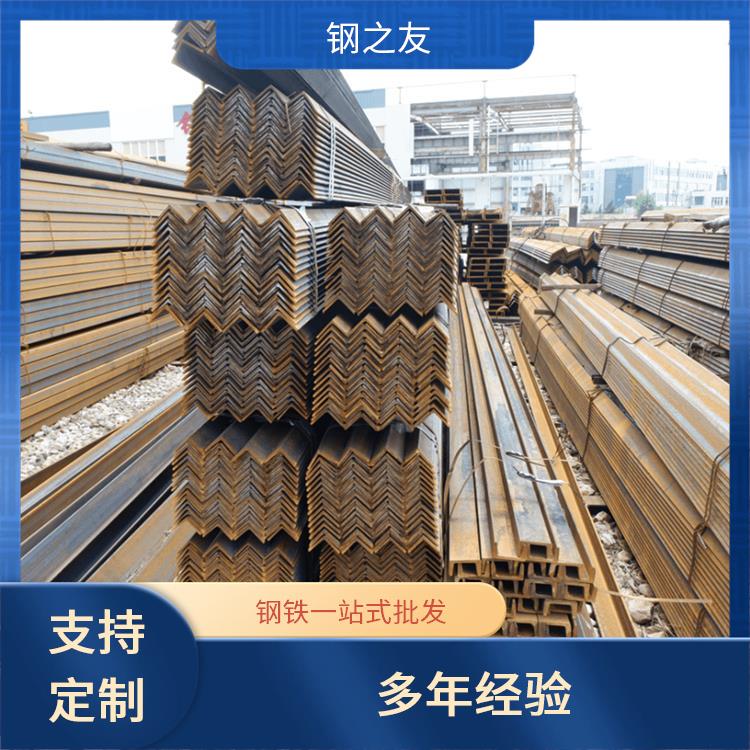 广安角钢批发 支持定制 钢之友贸易