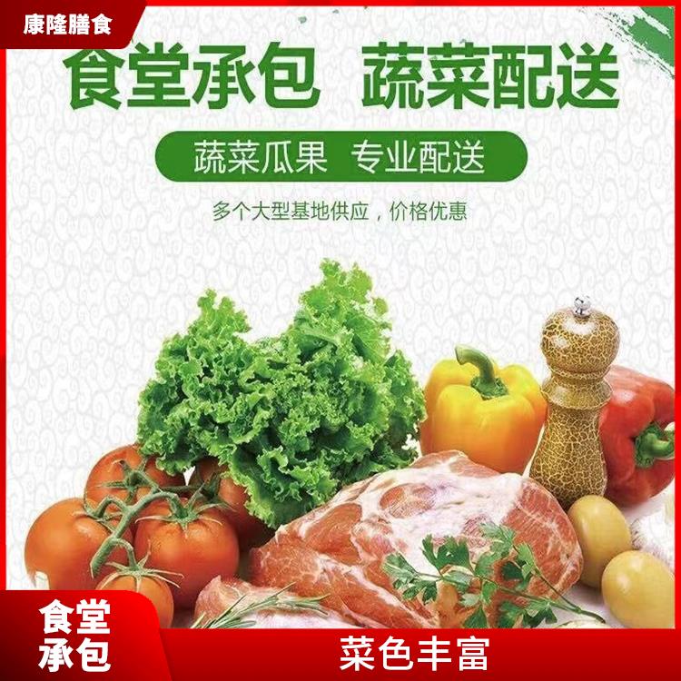 中堂食堂承包平台 供餐种类多样化