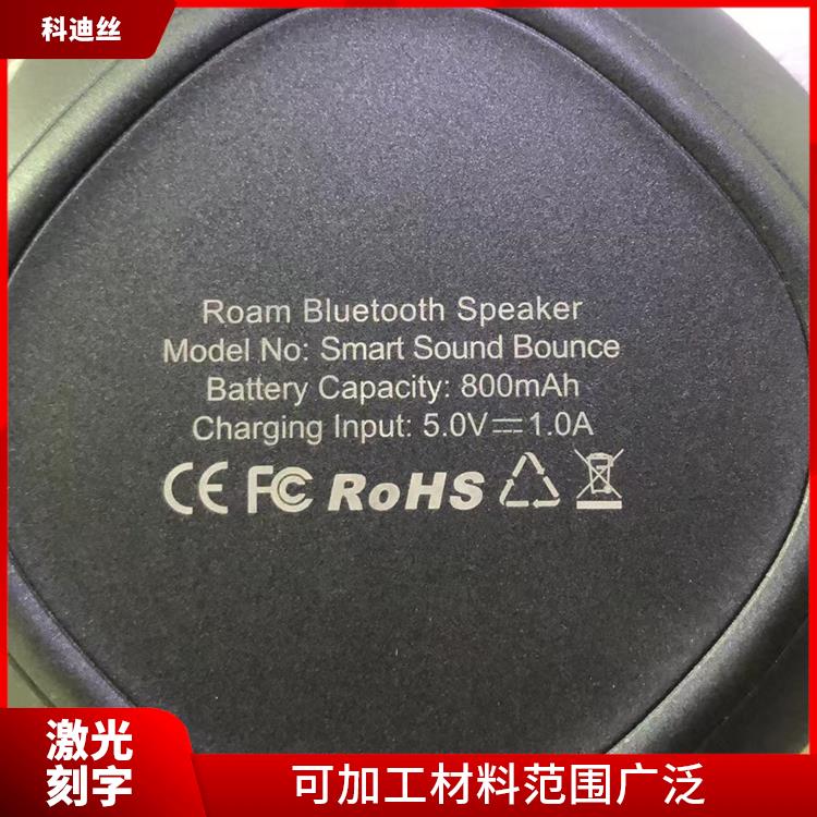激光打标加工多少钱 表面变形小 容易控制 功率密度大