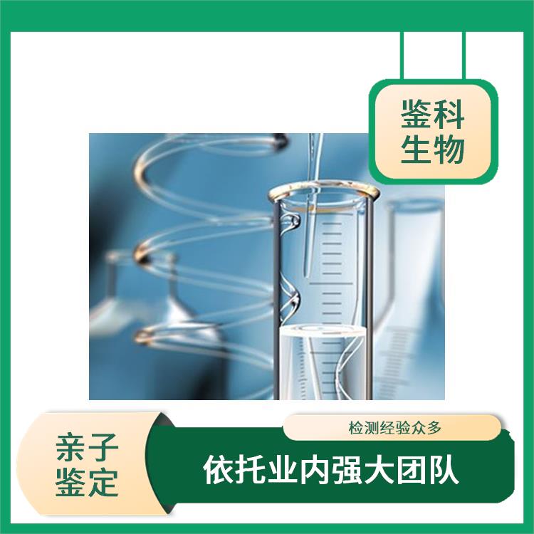孕期亲子鉴定中心电话 依托业内强大团队 检测结果准确性高
