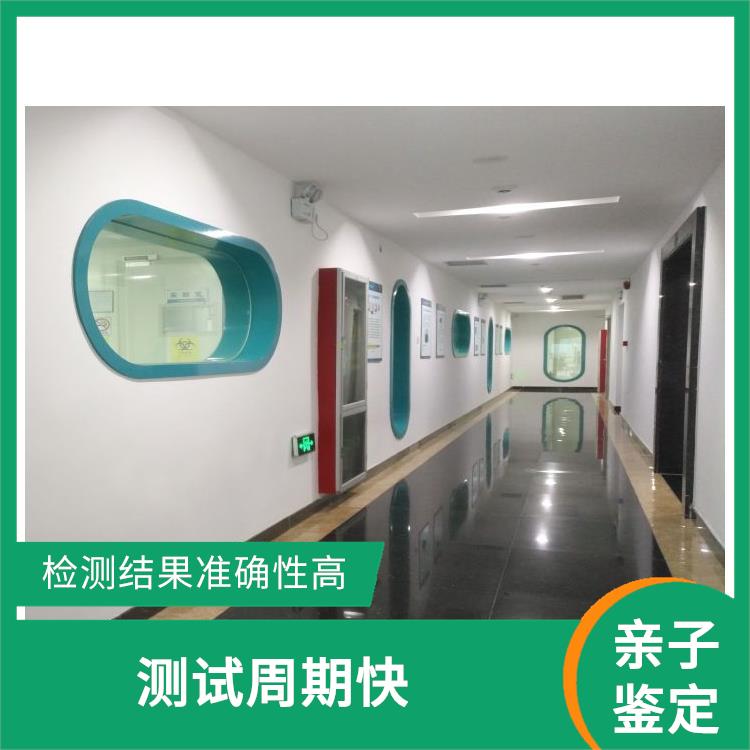孕期亲子鉴定中心电话 依托业内强大团队 检测结果准确性高