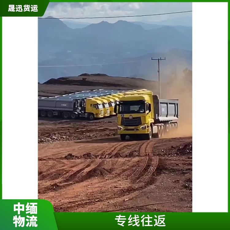 中国至缅甸口岸清关公司 快速到达省时省心 可上门取件