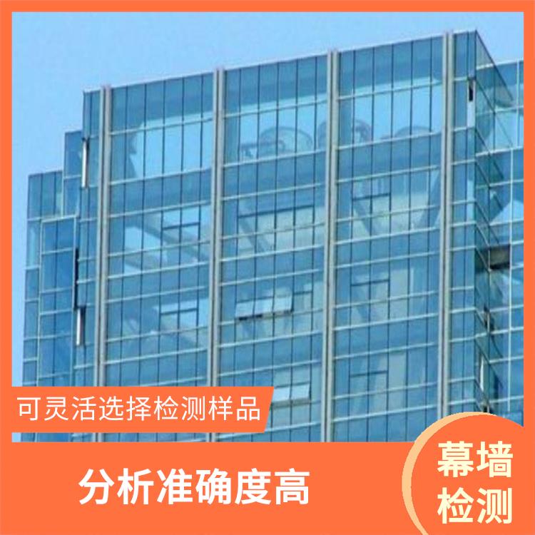 上海幕墙检测中心 检测流程规范 检测模式成熟稳定